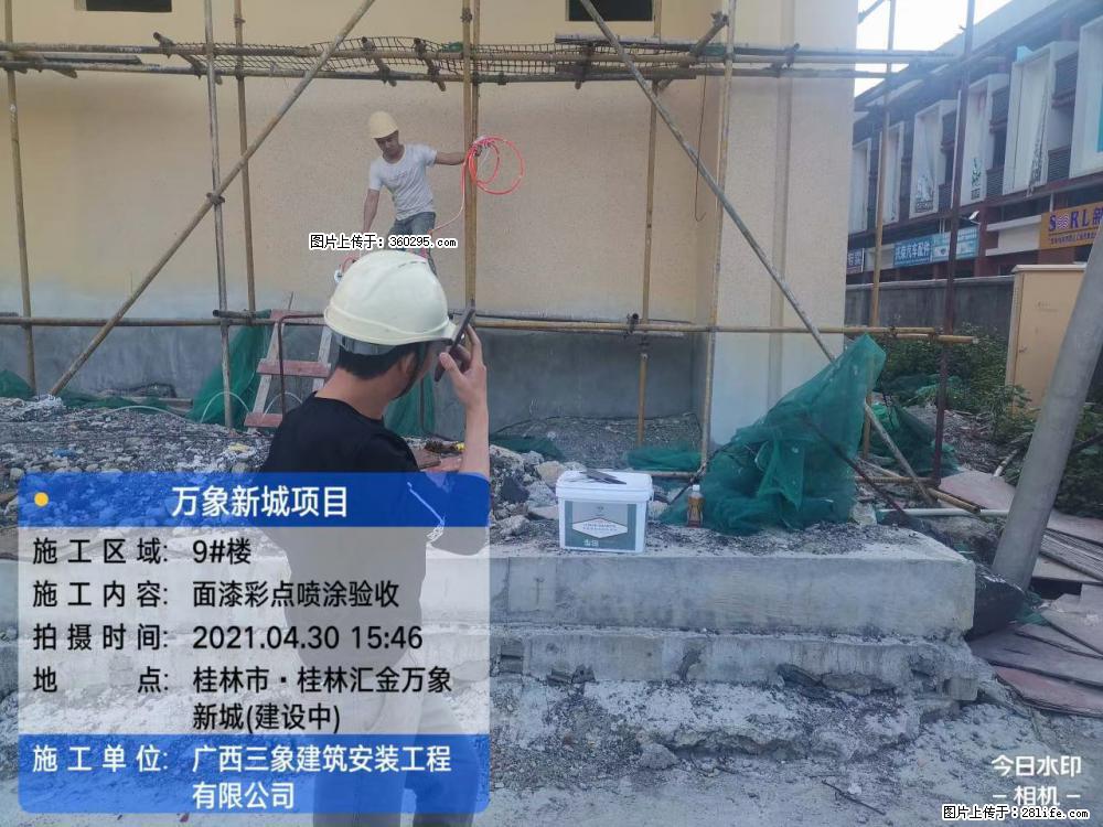 灵川法院项目：8楼天面构件安装(17) - 凭祥三象EPS建材 pingxiang.sx311.cc