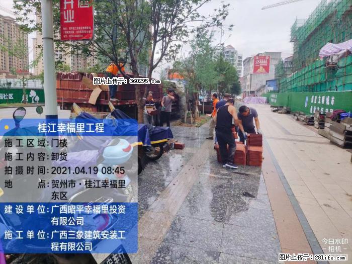 广西贺州市昭平桂江幸福里工程(20) - 凭祥三象EPS建材 pingxiang.sx311.cc