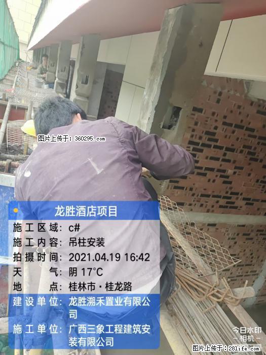广西桂林市龙胜酒店项目：吊柱安装(21) - 凭祥三象EPS建材 pingxiang.sx311.cc