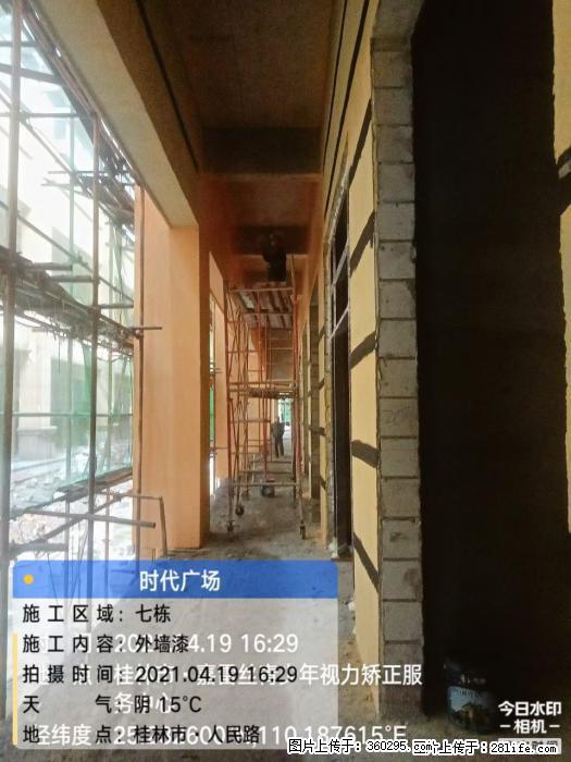广西桂林市时代广场项目：外墙漆(22) - 凭祥三象EPS建材 pingxiang.sx311.cc